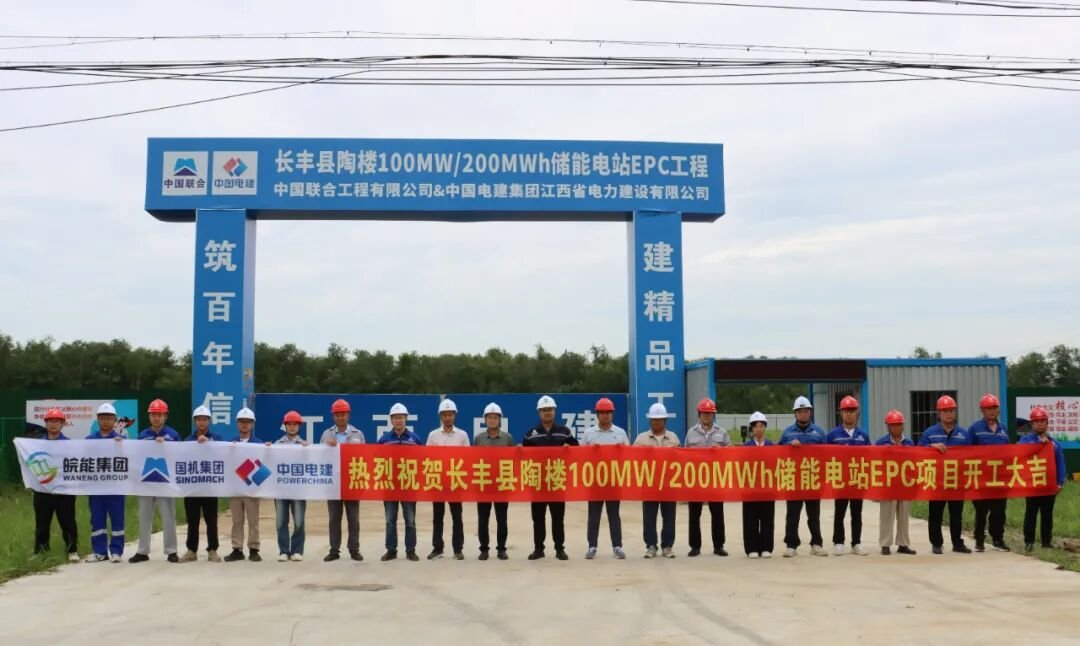 图/皖丰长能