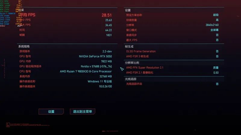 NVIDIA RTX 5050首发评测：DLSS4/AI/生产力全方面飞跃 完美替代RTX 3050