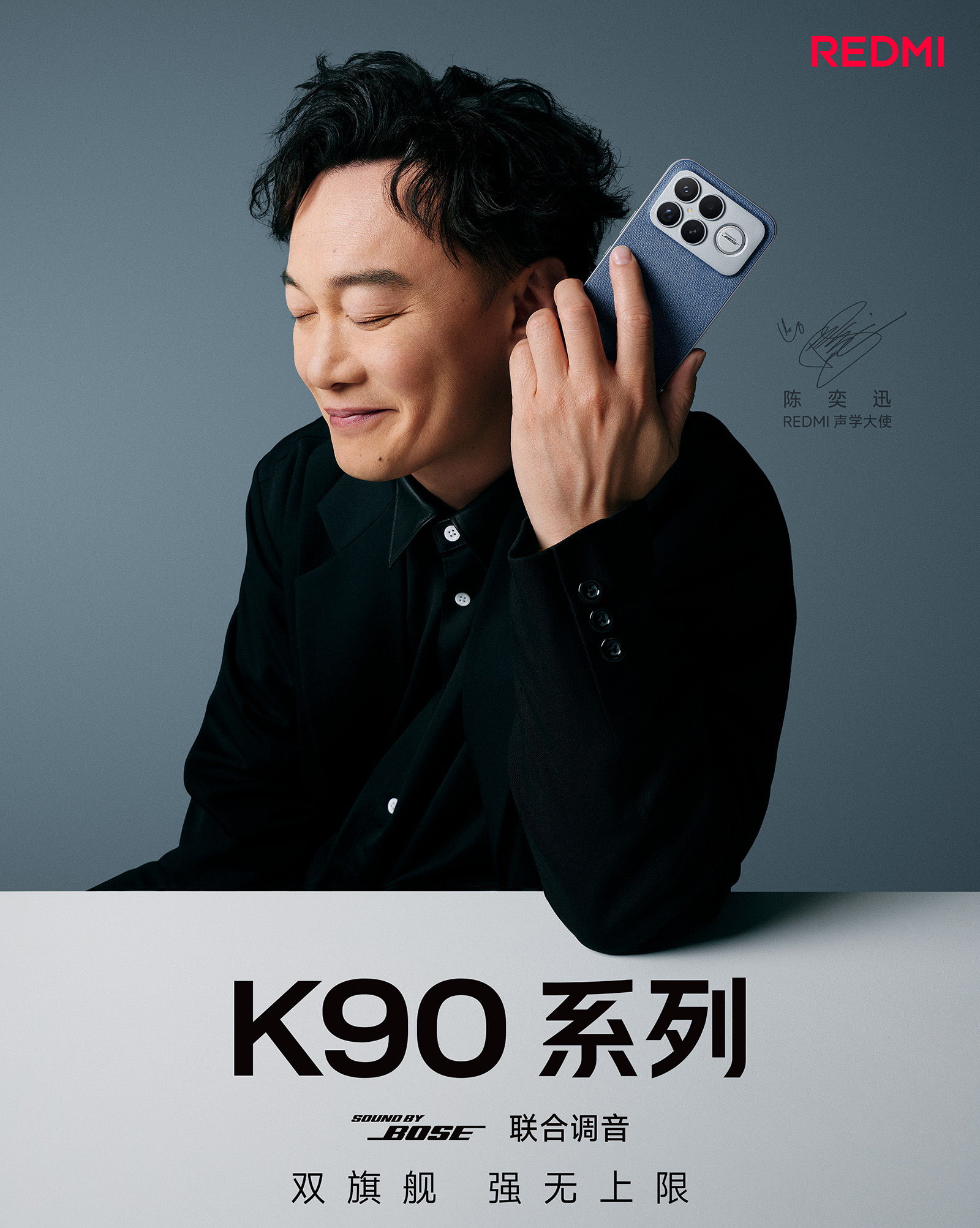 REDMI K90系列发布：音频影像双觉醒，Pro Max冲击4K档旗舰