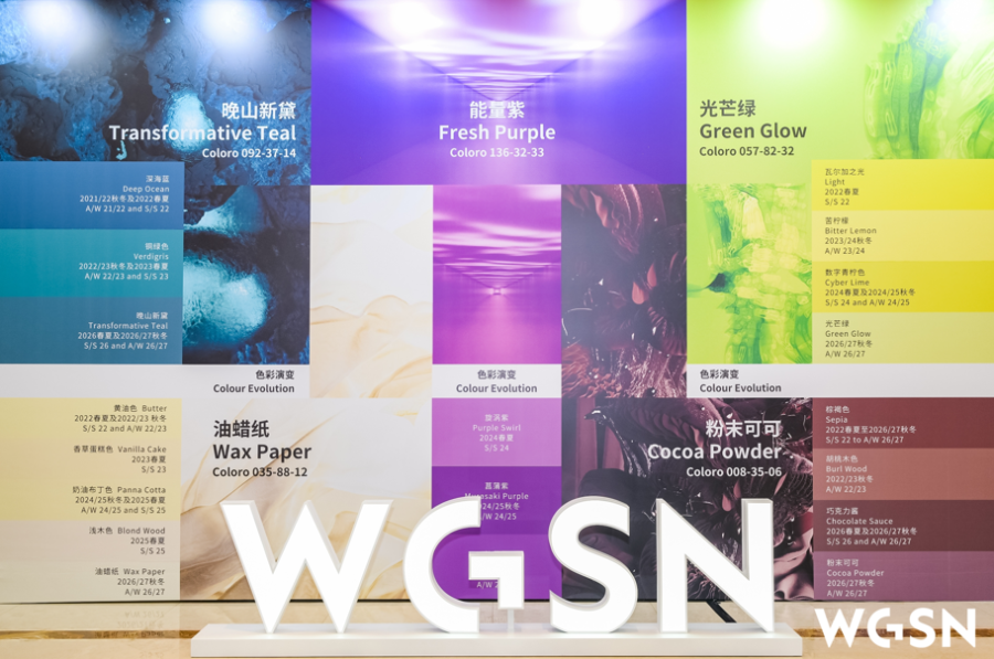 拥抱新潮流，转向新未来！2025WGSN时尚未来大会在柯桥成功举办
