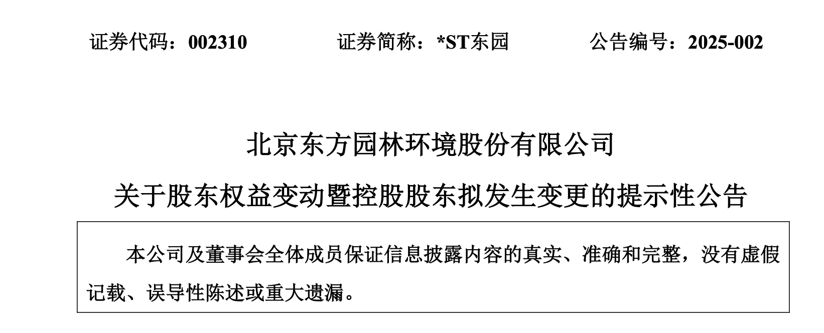 微信图片_20250113092150.png