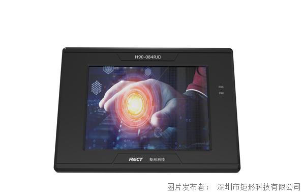 H90 宽温加固 HMI