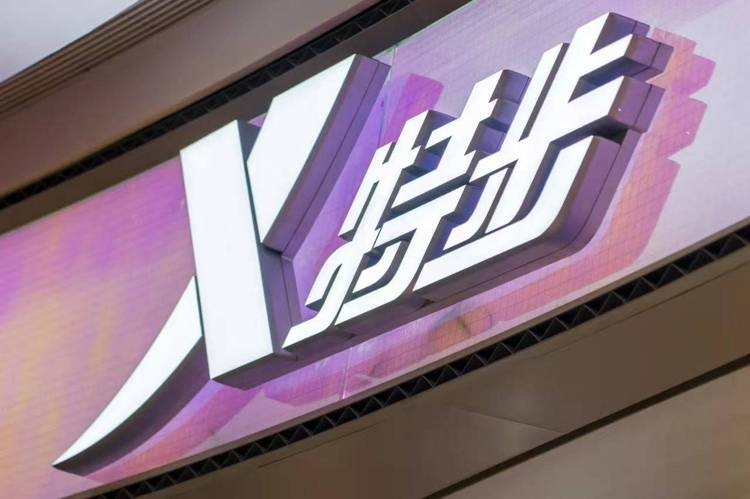 特步全年收入142亿，专业运动分部收入强劲增长30.8% 