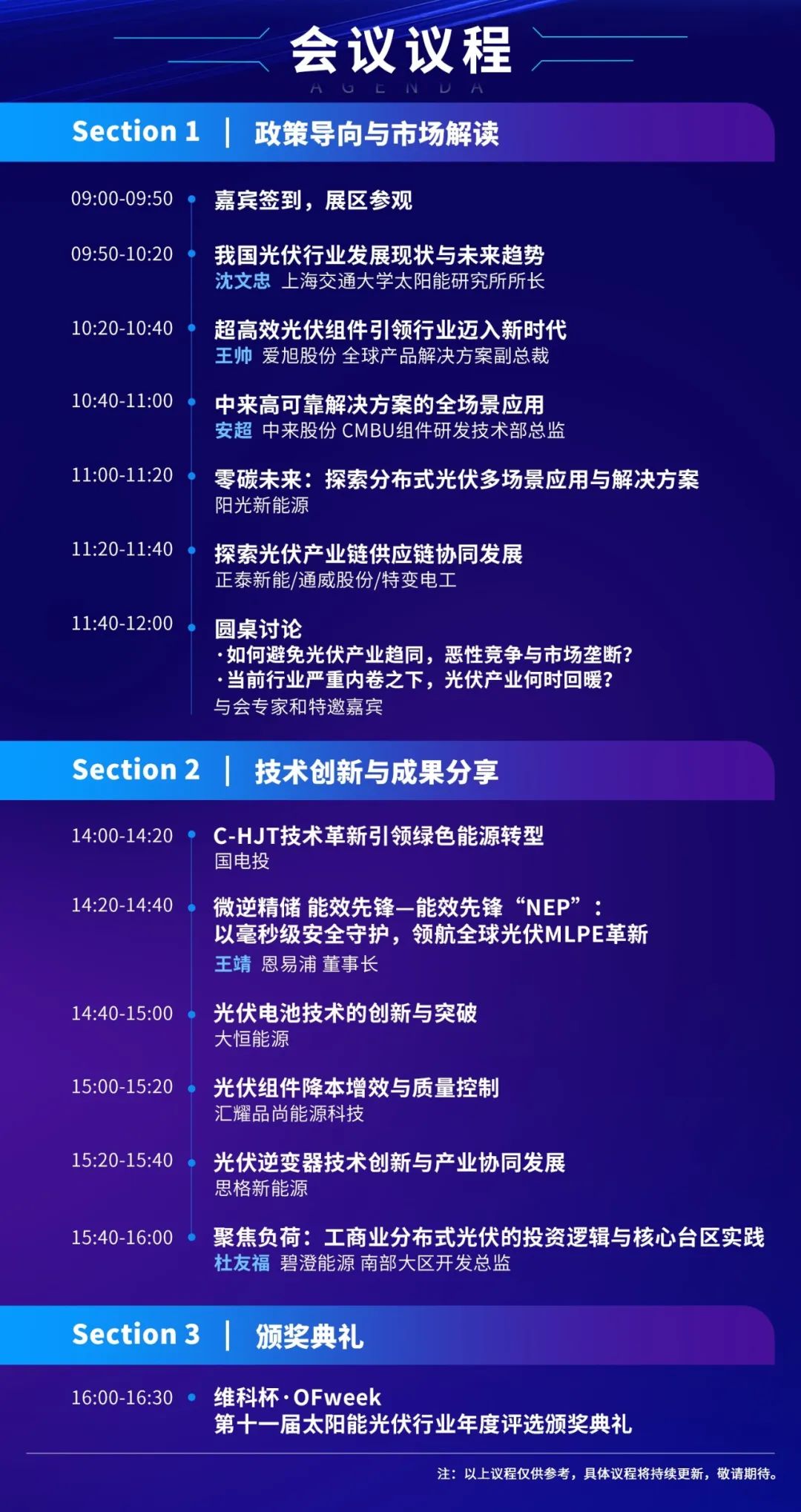 倒计时丨7月30—8月1日深圳见！全球智造巨头聚首，WAIE全数会智能工业展及大会邀您共启智能工业破局之旅！