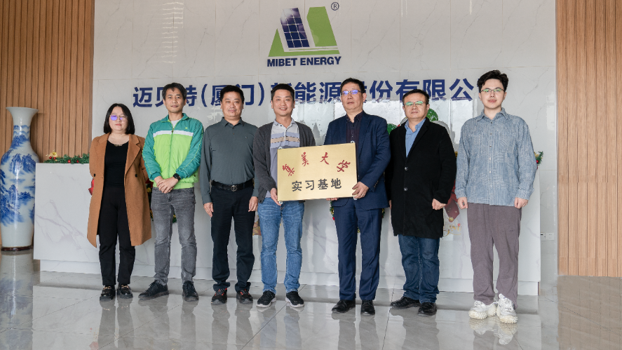 校企合作 赋能创新！迈贝特携手集美大学共建“产学研”教育实践基地