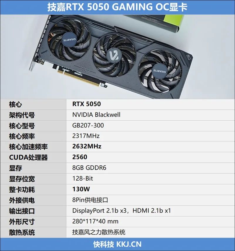 技嘉RTX 5050 GAMING OC显卡评测：升级DLSS 4技术的新版“RTX 4060” 老显卡升级多一个选择