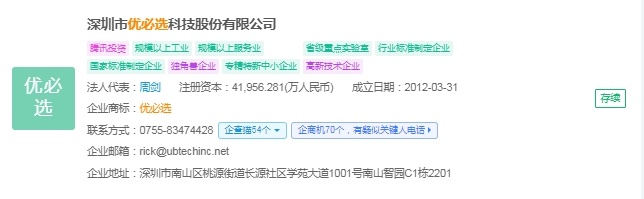 企查猫