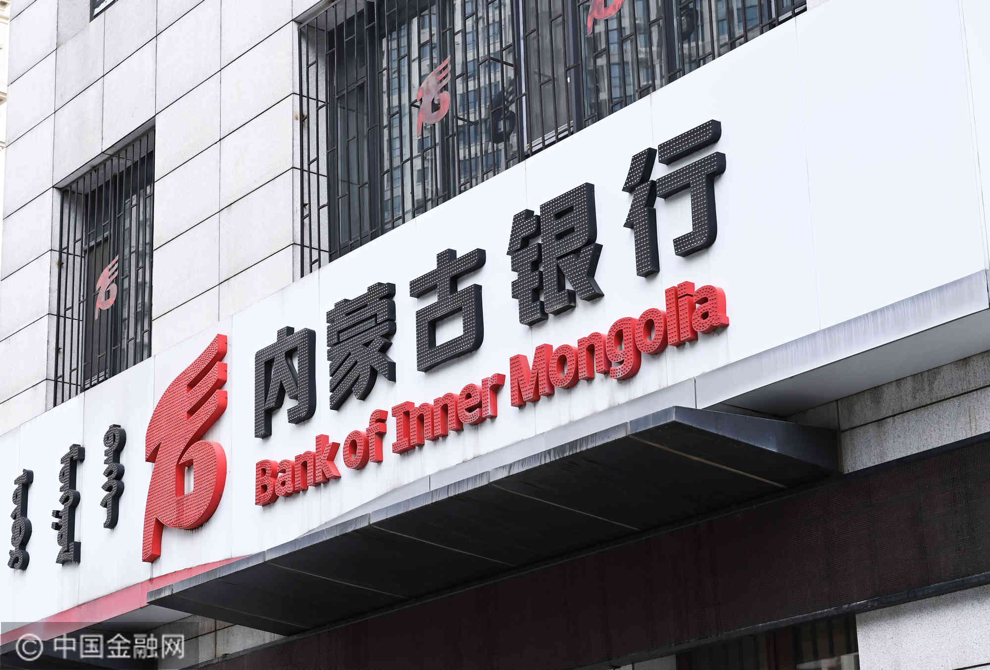 内蒙古银行-大图.jpg
