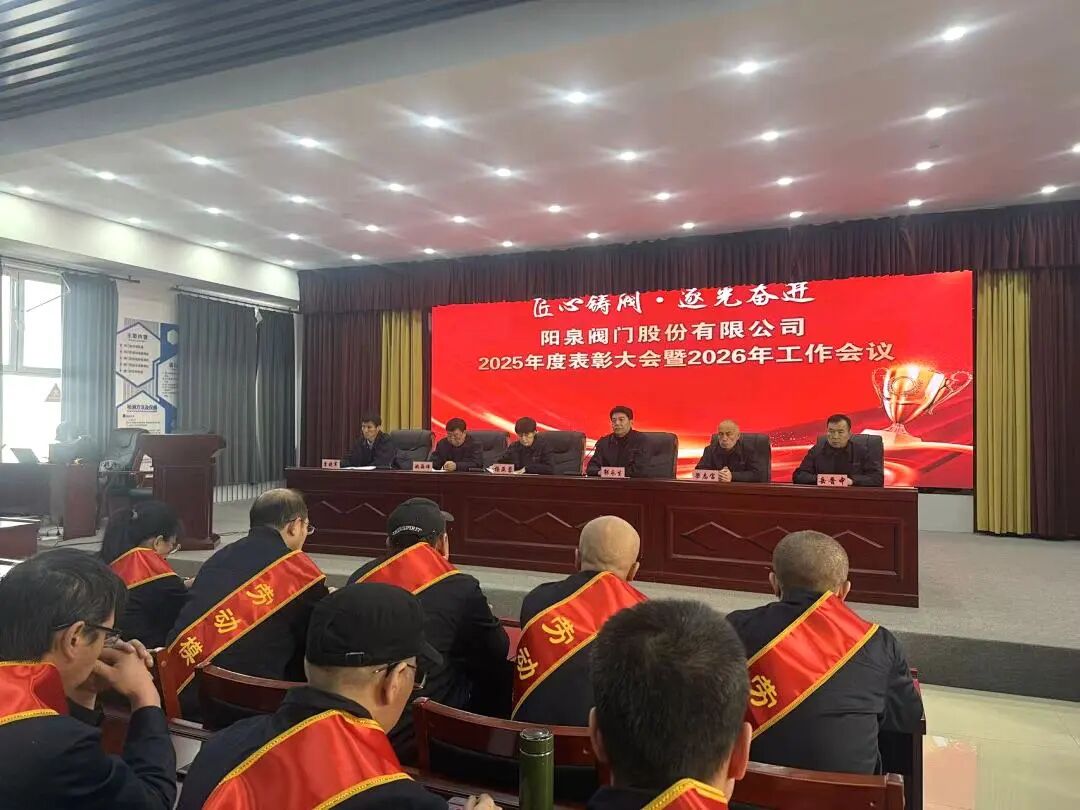 ▲举办2025年度表彰大会暨2026年工作会议，回顾奋斗征程，表彰先进标杆，共话发展篇章。