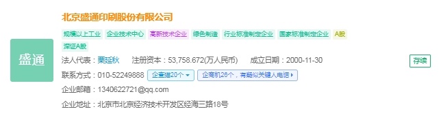 企查猫