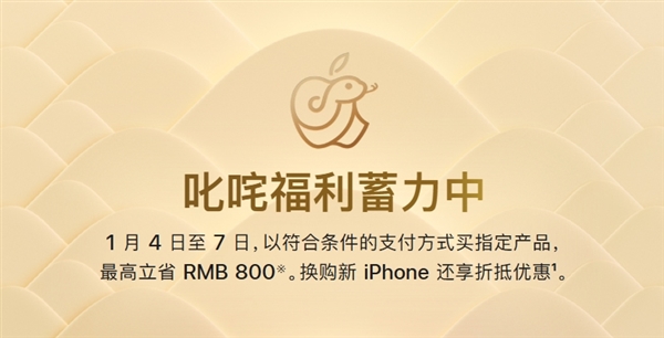 苹果官网大降价来了：买iPhone  16 等最高立省 800 元