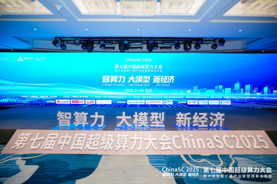 从“竞速”到“竞效”，中国算力迈向价值跃迁新征程