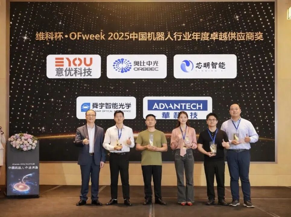 融合共生，智驱新质 | OFweek 2026（第十五届）中国机器人产业大会圆满收官！