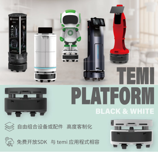 【展商推荐】博歌科技：专业机器人综合解决方案供应商