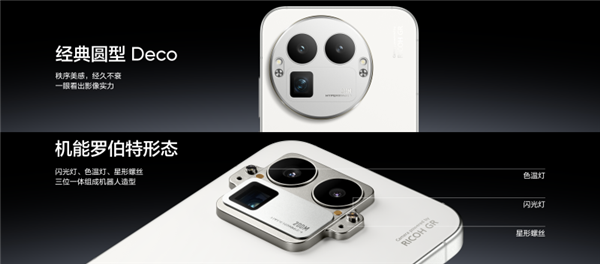 全球首发理光GR影像系统！真我GT8 Pro发布： 3999 元起