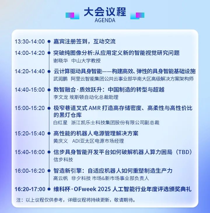 倒计时丨7月30—8月1日深圳见！全球智造巨头聚首，WAIE全数会智能工业展及大会邀您共启智能工业破局之旅！