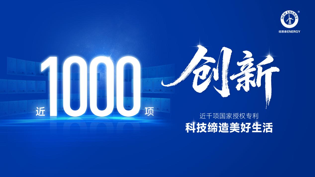 创新