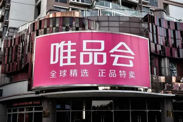 唯品会发布2021年度财报：全年收入1171亿元，总订单量同比增长14%_凤凰网