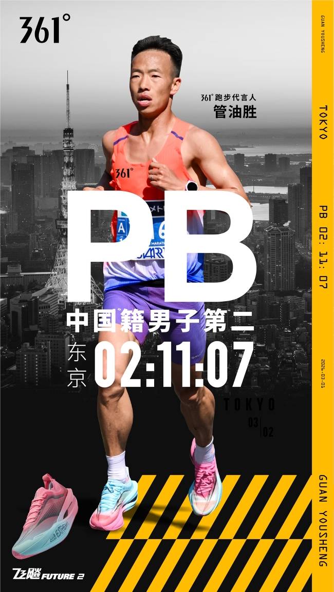 361度发布2026年半年度业绩报告，穿越行业周期持续稳健增长 