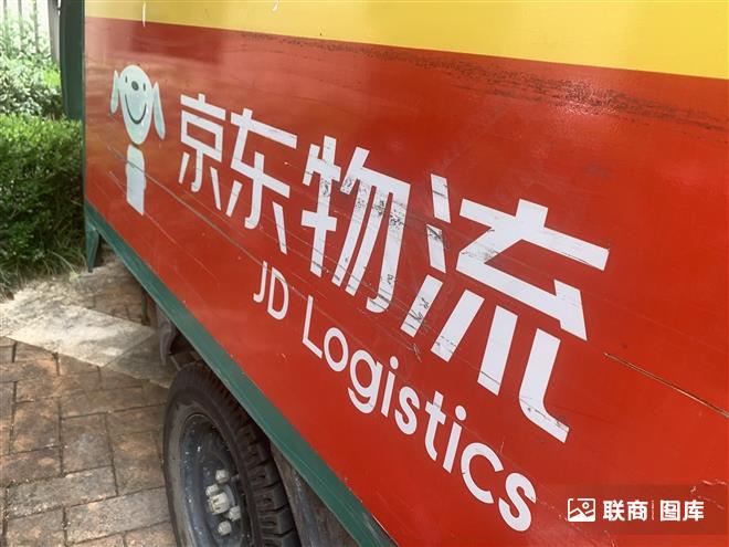 京东物流