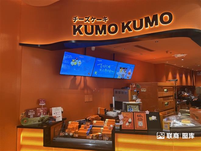 kumokumo