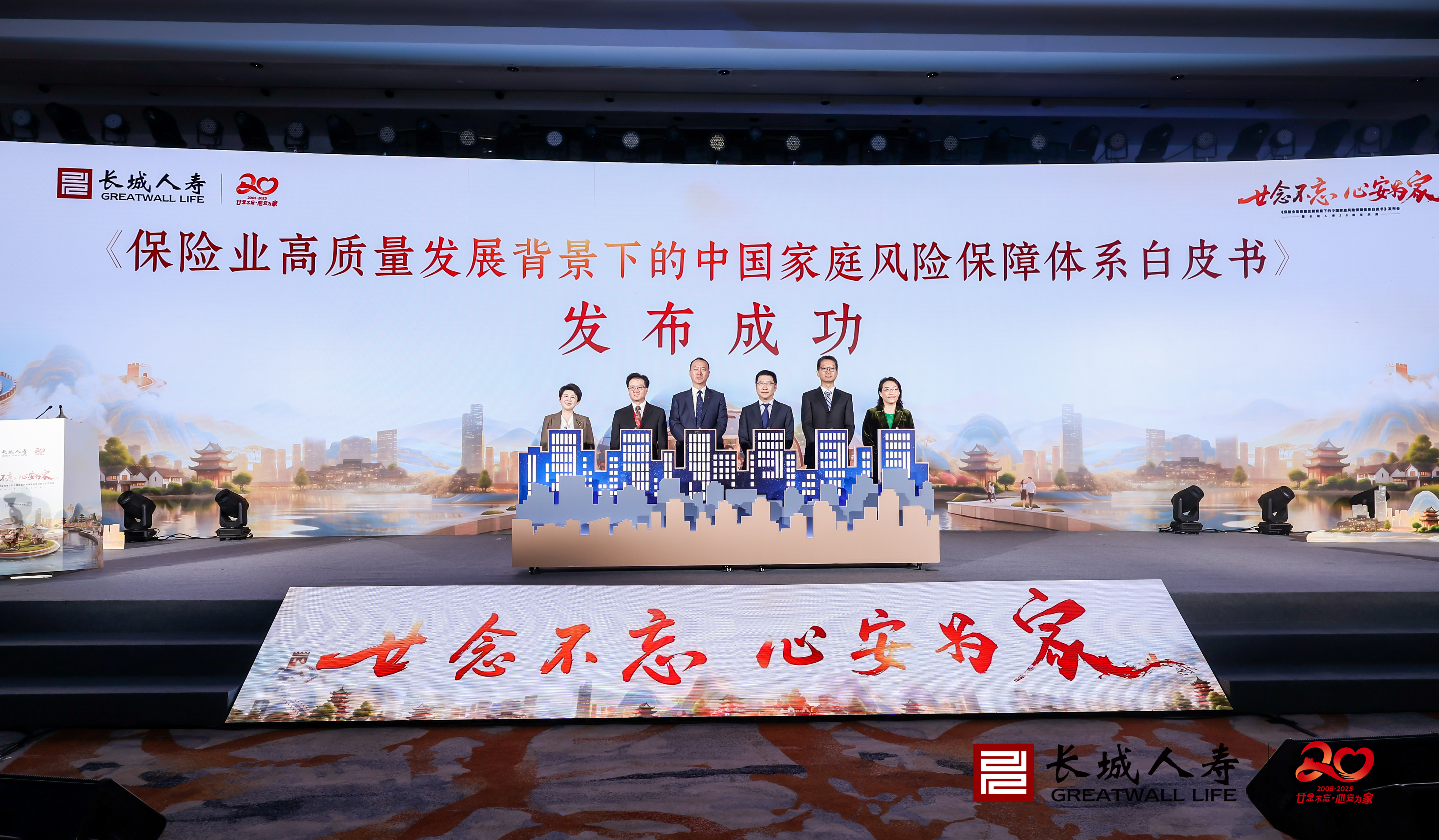 长城人寿.jpg
