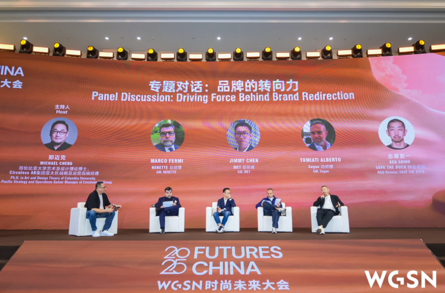 拥抱新潮流，转向新未来！2025WGSN时尚未来大会在柯桥成功举办