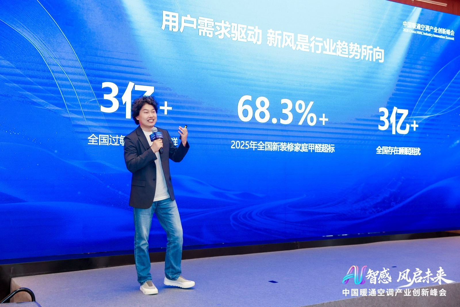 AI智感?风启未来：2026中国暖通<a href=http://www.qhea.com/zixun/kongtiao/ target=_blank class=infotextkey>空调</a>产业创新峰会圆满举办