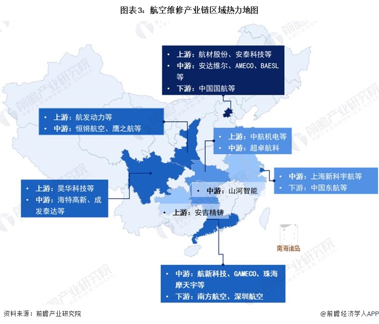 图表3：航空维修产业链区域热力地图