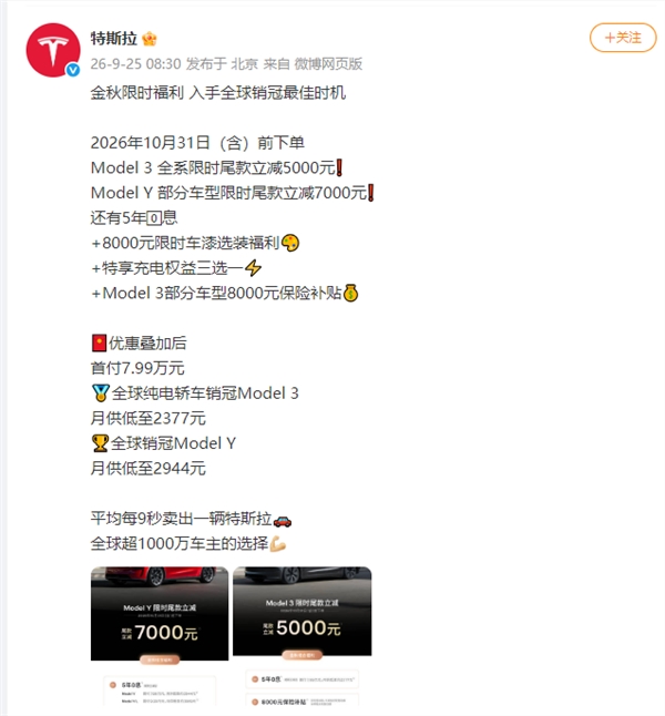 特斯拉Model 3升级：升级16英寸高清触摸屏 新增交流外供电功能