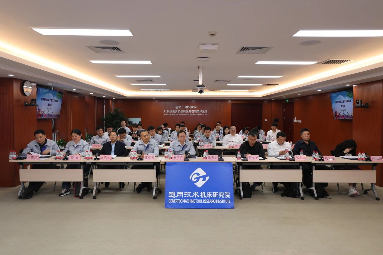 通用技术机床研究院成功举办2025年度QC小组成果发表赛