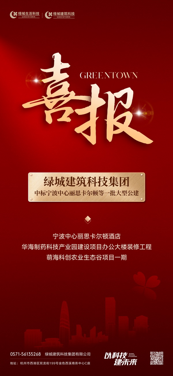中标喜报.jpg
