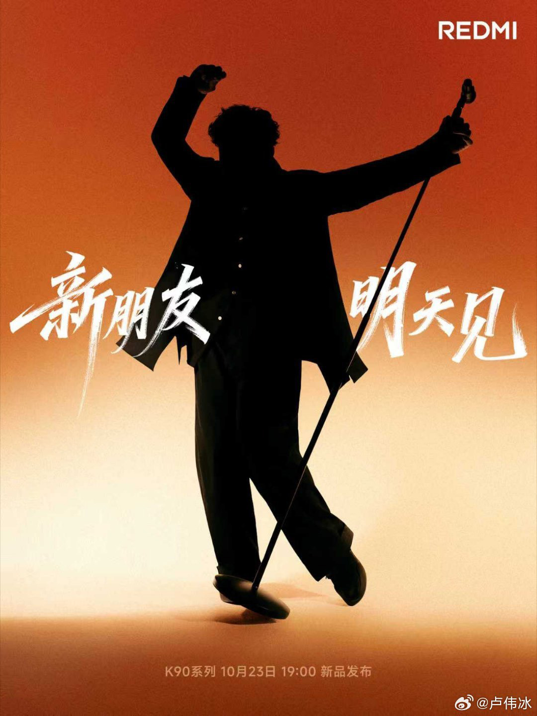 陈奕迅代言REDMI手机？4K档旗舰K90 Pro Max配置出炉