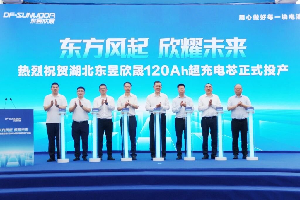 “东方风起 欣耀未来”120Ah超充电芯投产活动