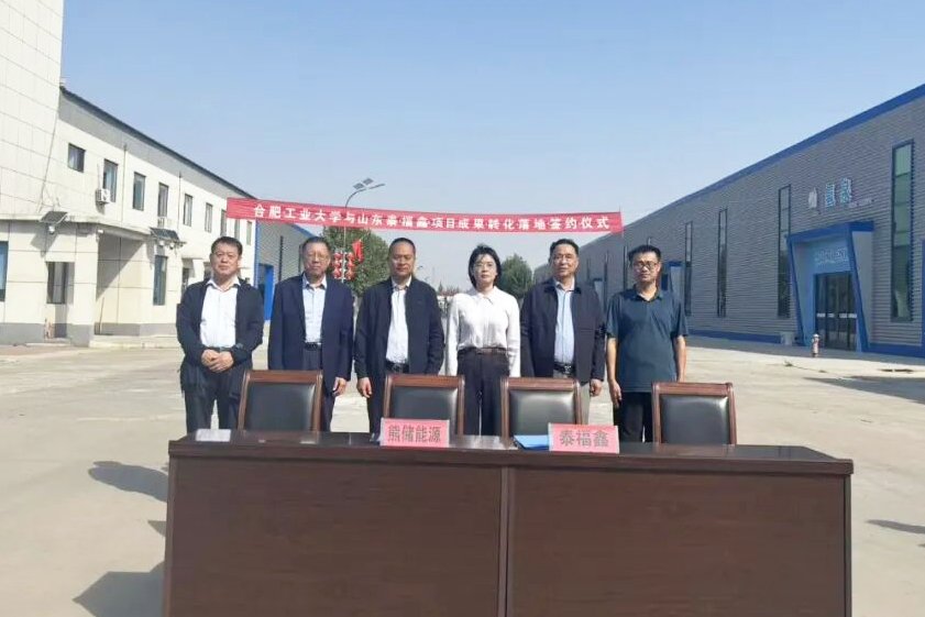 图/熊储能源