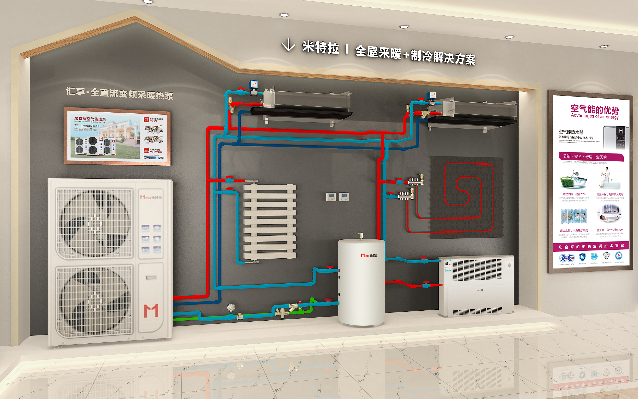 全屋采暖