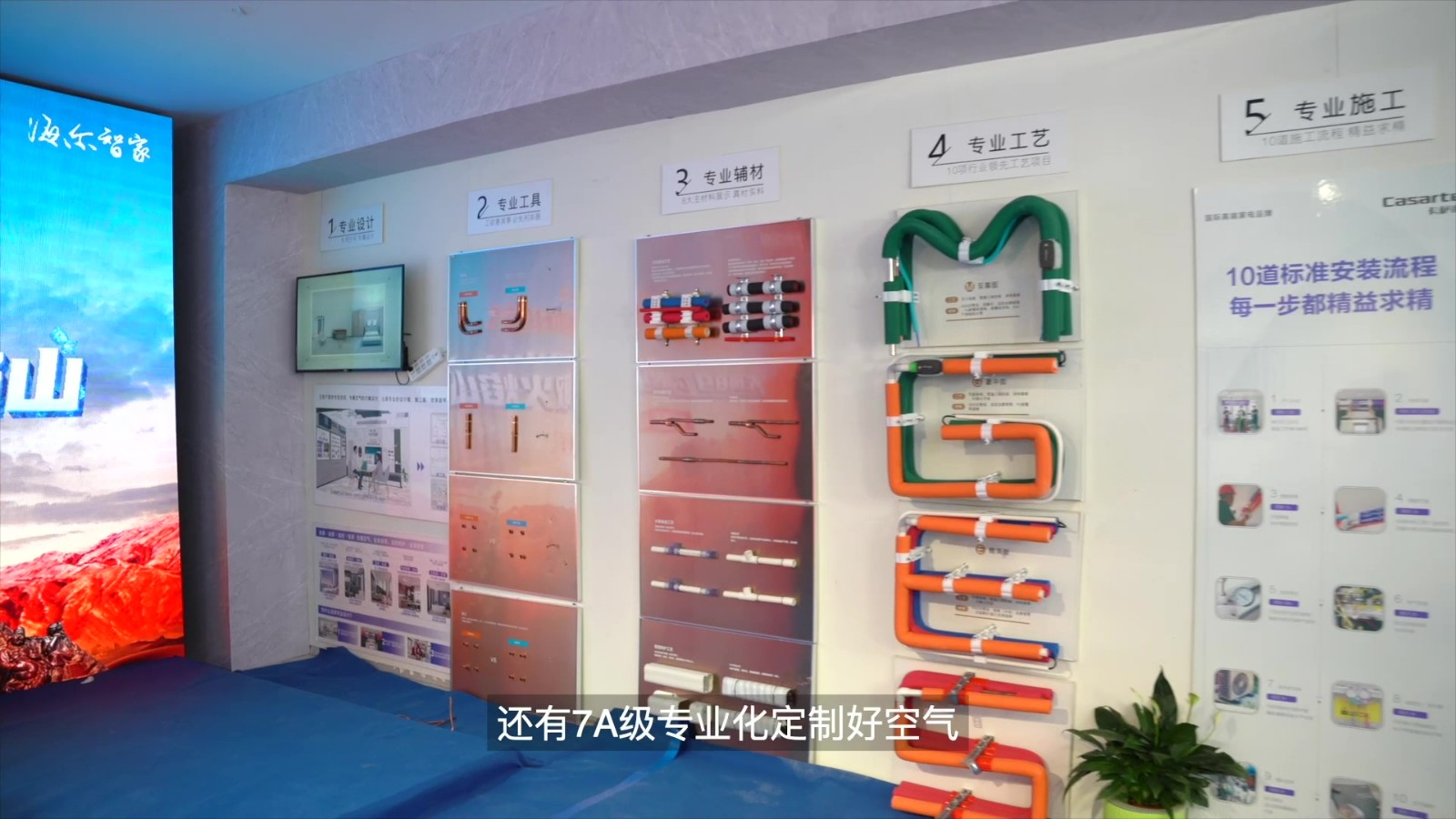 5500Km极境穿越 | 寻找健康好空气，海尔<a href=http://www.qhea.com/zixun/kongtiao/ target=_blank class=infotextkey>空调</a>黑科技全解读