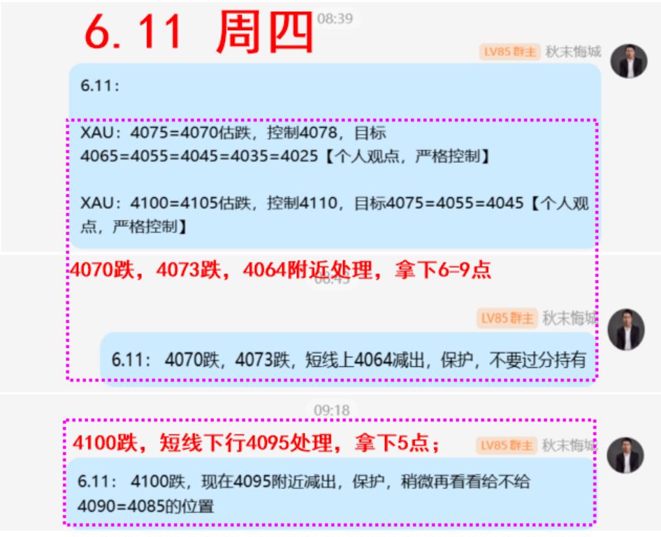 6.11 周四.png