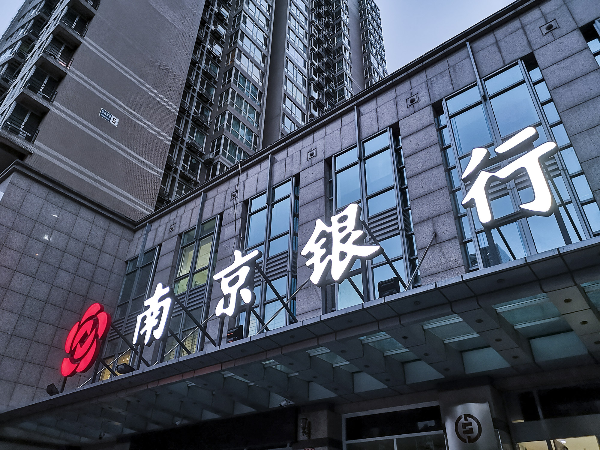 2019-5-2-北京-南京银行-2.jpg