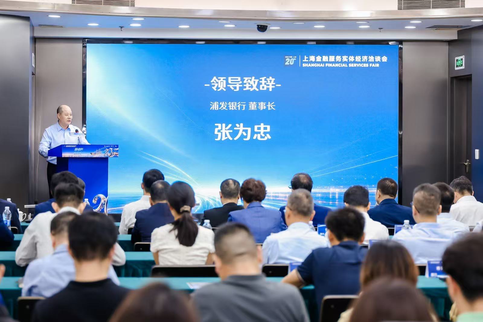 浦发 金洽会.jpg