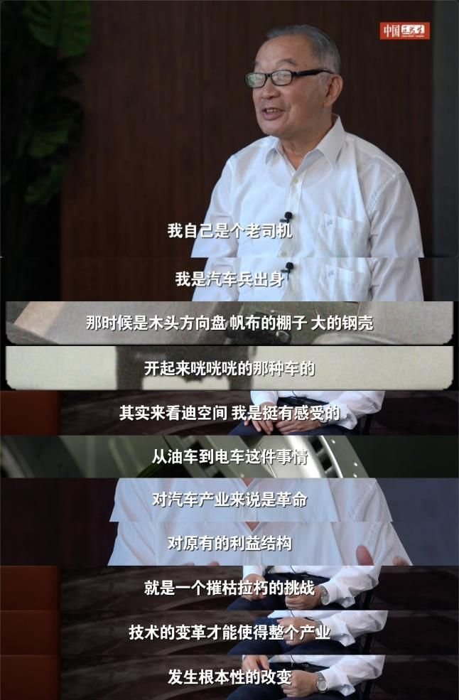 温铁军谈比亚迪：企业与国家战略同频的时代样本