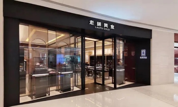 老铺黄金继续惊艳，利润飙升近3倍
