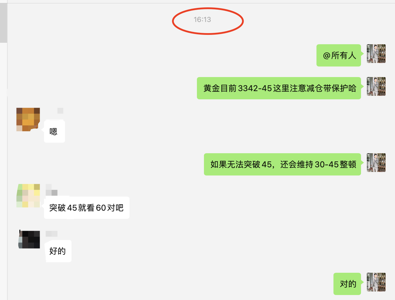 WX20250711-163503@2x.png