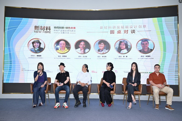 协同创新·绿色未来：纺织产业链全球化跃迁