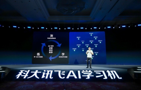 科大讯飞“AI+教育”再提速：学习机功能升级引领行业发展 