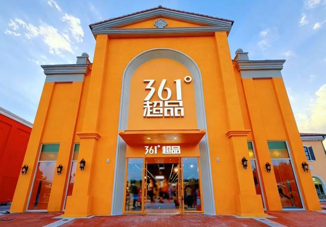 361度发布2026年半年度业绩报告，穿越行业周期持续稳健增长 