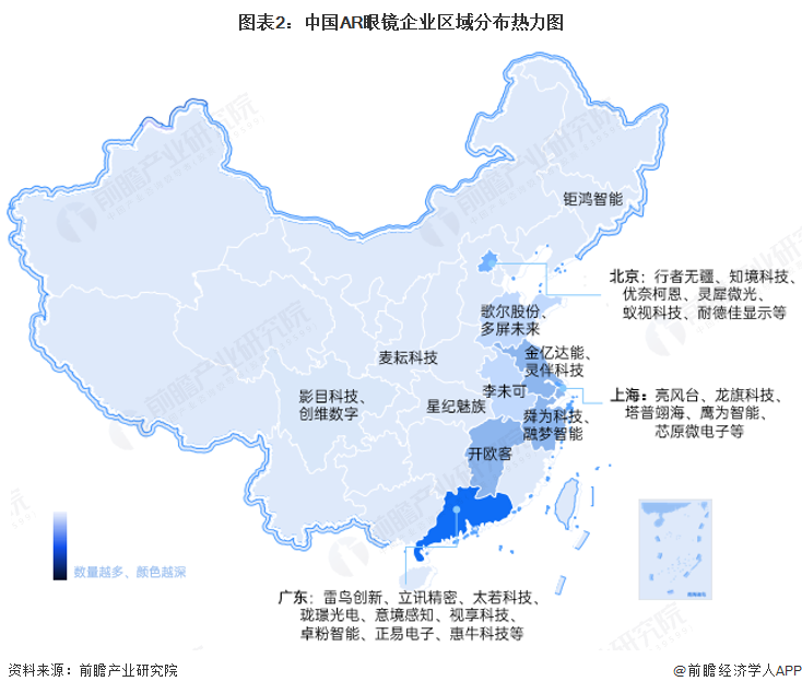图表2：中国AR眼镜企业区域分布热力图