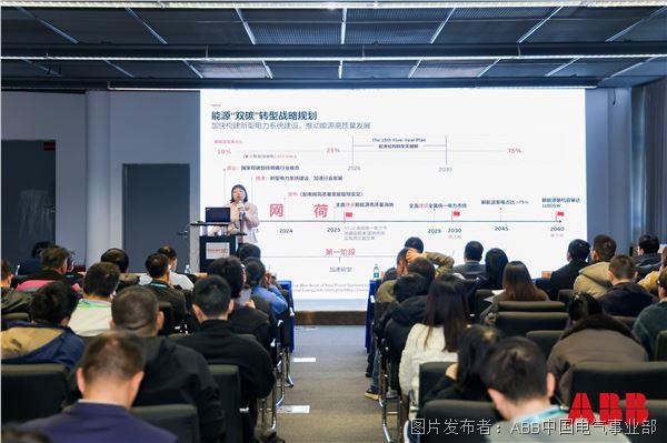 ABB电气配电系统业务中国区数字化及产品市场负责人蒋英发表演讲.JPG