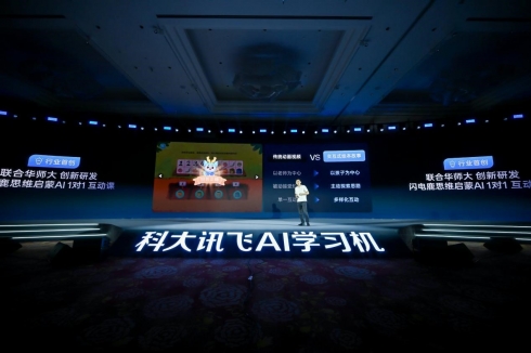 科大讯飞“AI+教育”再提速：学习机功能升级引领行业发展 