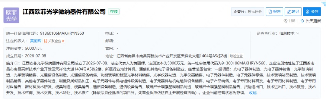 押注光通信与机器人视觉，欧菲光亏4.6亿也要转型？